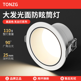 大发光面筒灯嵌入式无主灯照明孔灯窄边框客厅吊顶灯具大功率筒灯