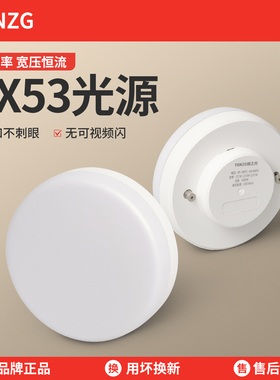 GX53光源LED灯芯斗胆灯灯胆明装筒灯灯泡黄光变光衣柜厨柜灯内胆