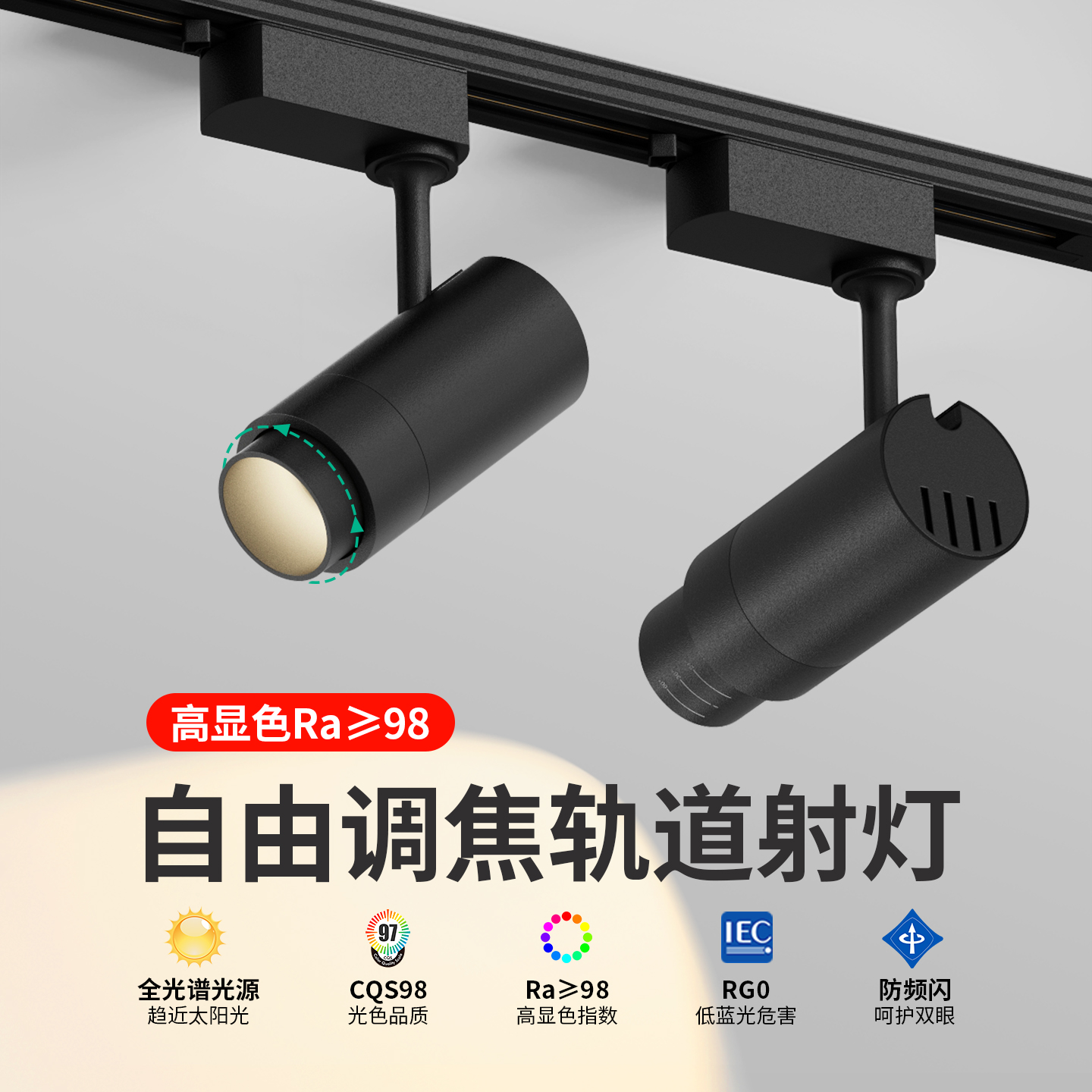 变焦轨道射灯聚光可调焦餐桌餐饮专用清吧氛围灯明装3000K轨道灯