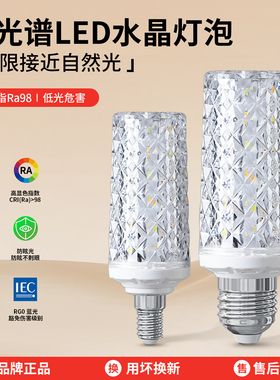 大瓦超亮led灯泡e27E14螺口三色变光节能灯玉米灯泡家用吊灯光源