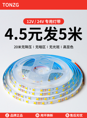 低压24V12V灯带线形灯自粘客厅背景墙贴片橱柜嵌入式卡槽led灯条