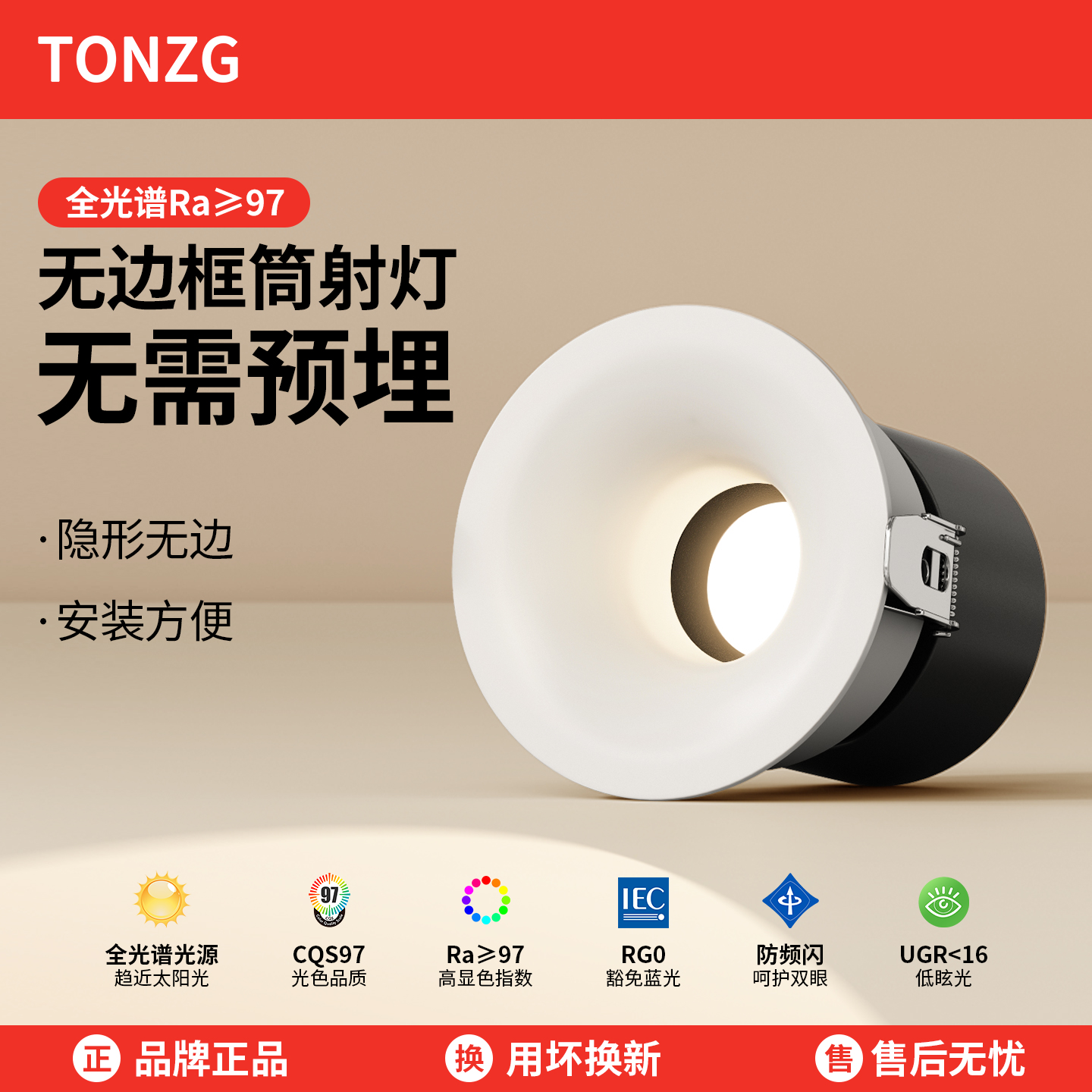 隐形弧面无边框护眼射灯