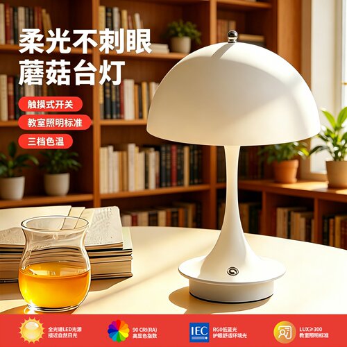 水母台灯落地复古客厅充电轻奢高级感氛围灯主卧室床头触摸小夜灯