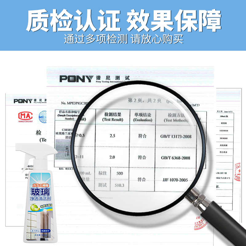 兰家玻璃清洁剂强力去污窗户除水垢家用擦浴室汽车去油膜玻璃清洁