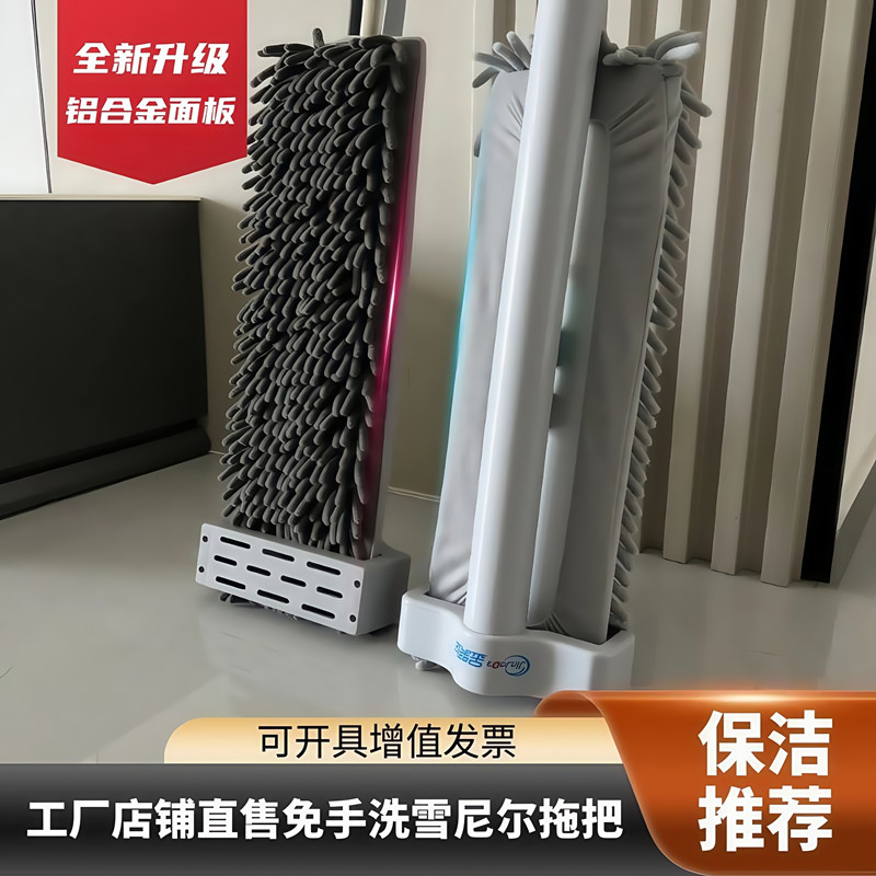 免手洗雪尼尔铝合金一拖净毛毛虫