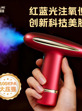 欧菲丽美注氧仪喷雾器纳米补水面部家用红蓝光嫩肤精华导入美容仪