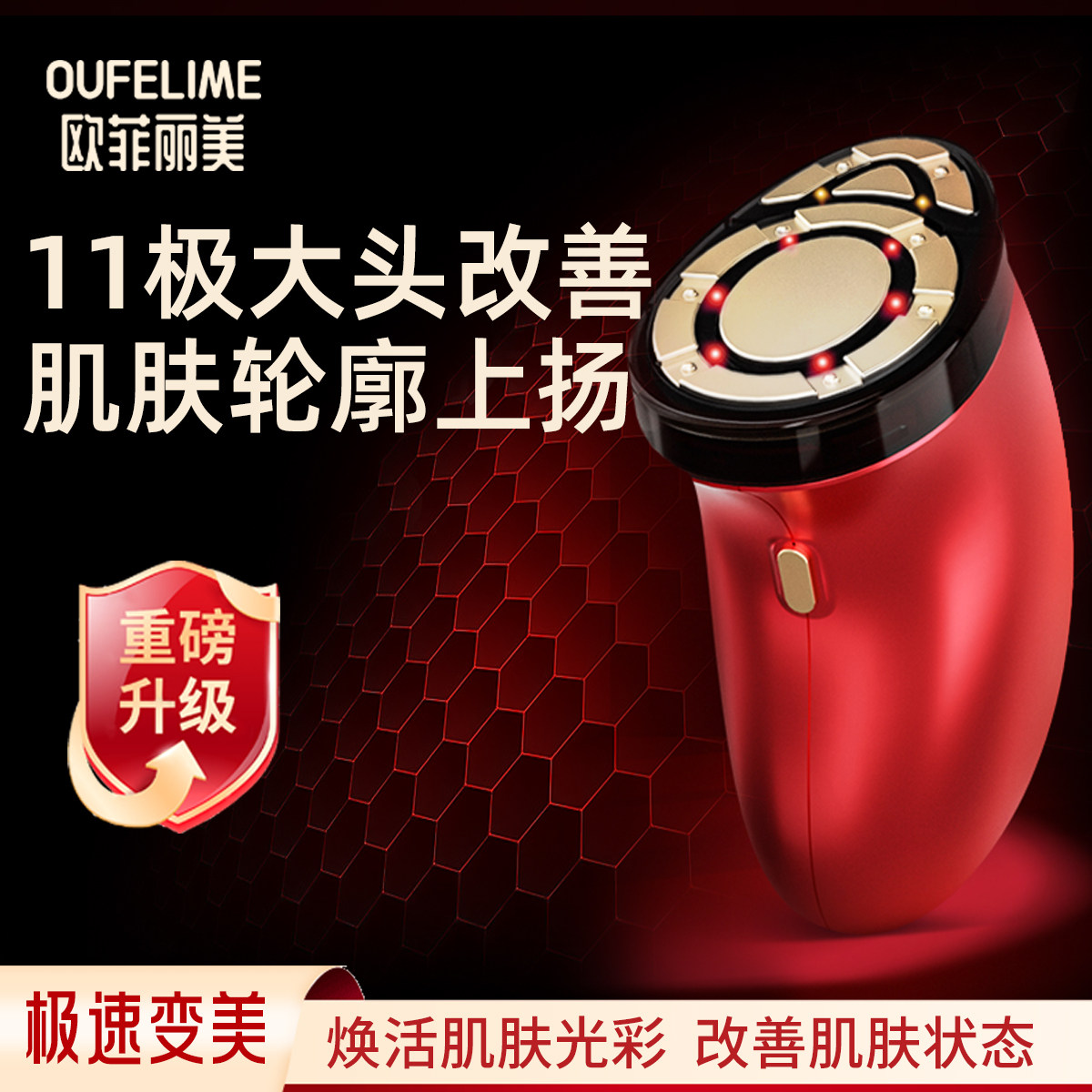 欧菲丽美超声胶原炮美容仪器家用脸部导入仪嫩肤面部提拉紧致淡纹