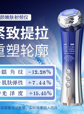 欧菲丽美家用射频美容仪器脸部提拉紧致淡纹面部嫩肤仪精华导入仪