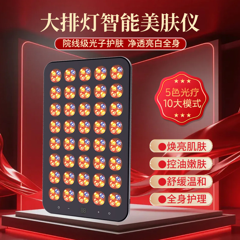 欧菲丽美大排灯美容仪家用全身脸部智能敏感修复嫩肤美白亮肤祛痘