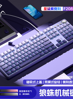 狼蛛F2088pro机械键盘有线青轴电竞游戏侧刻鼠标耳机套装电脑外设