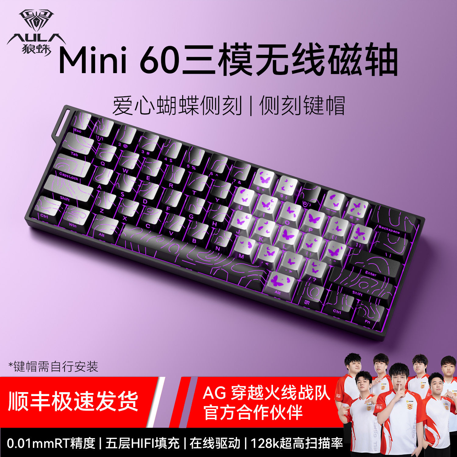 狼蛛MINI60三模磁轴键盘无线蓝牙等高线渐变侧刻电竞游戏电脑专用