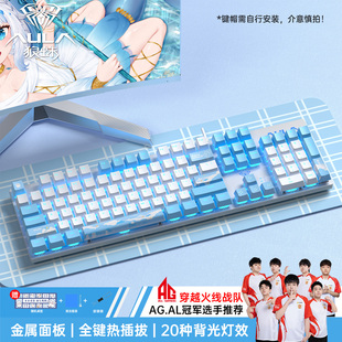 狼蛛F2068云空梦境有线机械键盘热插拔青红轴女生高颜值办公键鼠