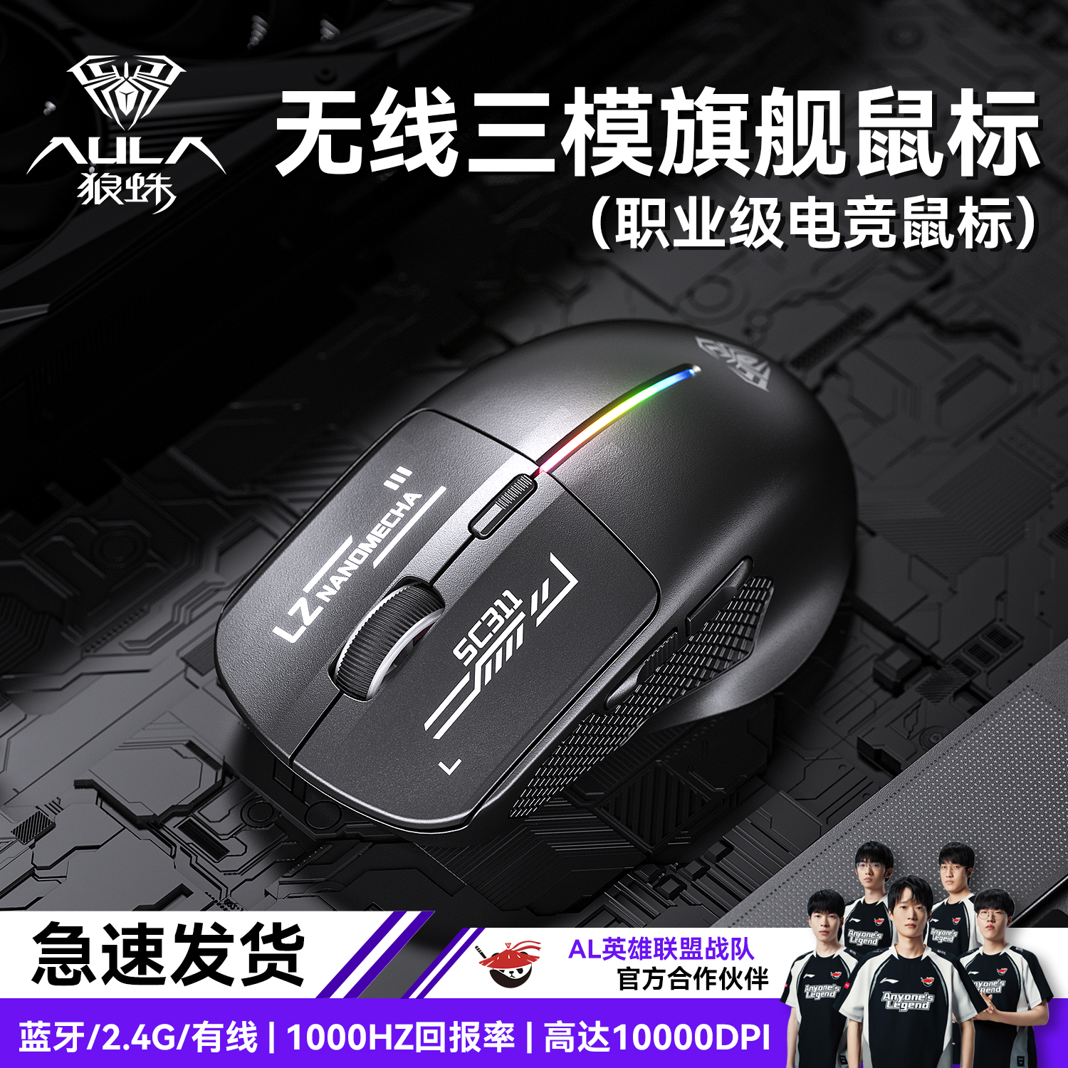 狼蛛SC311无线蓝牙三模鼠标