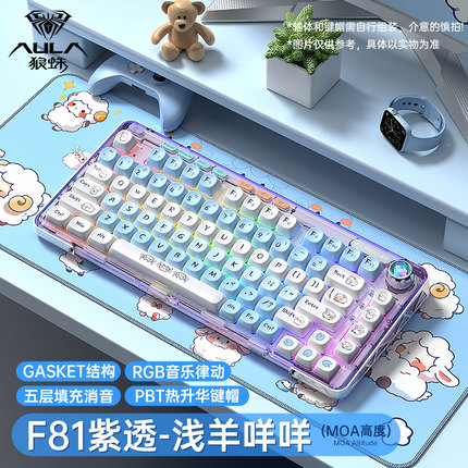 狼蛛F81客制化机械键盘无线蓝牙三模客制化热插拔电竞游戏FPS专用