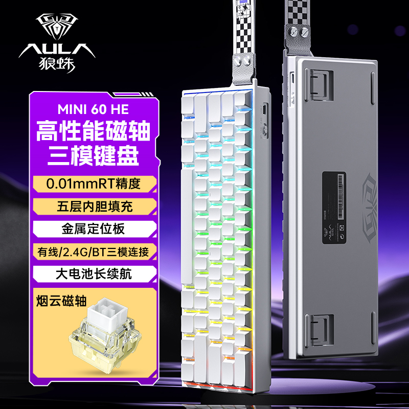 狼蛛mini60三模客制化磁轴键盘