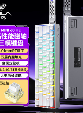 狼蛛mini60无线蓝牙三模客制化磁轴键盘外接平板单手游戏电竞专用