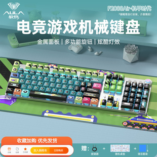 狼蛛2088Air无线蓝牙三模机械键盘电脑游戏电竞专用青茶轴热插拔