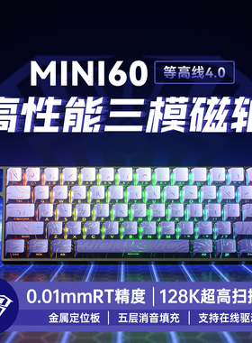 狼蛛MINI60HE无线三模磁轴机械键盘游戏电竞专用外设女生节日礼物