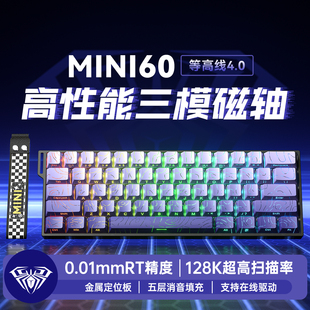 狼蛛MINI60HE无线三模磁轴机械键盘游戏电竞专用外设女生节日礼物