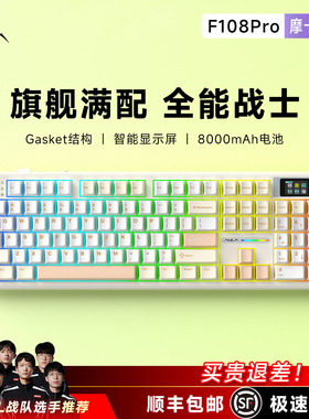 狼蛛F108pro机械键盘侧刻渐变客制化电竞游戏无线2.4g蓝牙三模RGB