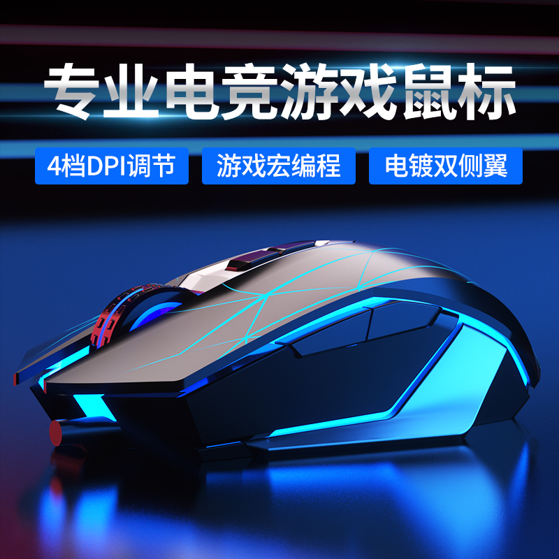 狼蛛s50有线鼠标台式电脑通用滑鼠电竞游戏专用发光宏编程LOL吃鸡