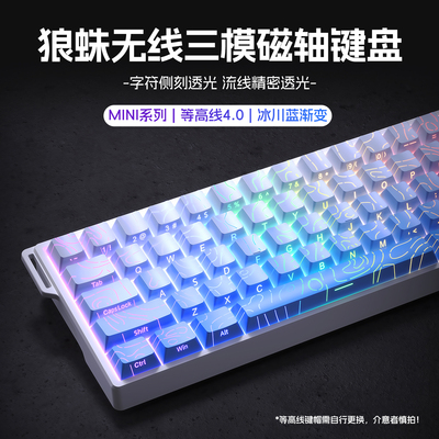 狼蛛MINI60HE无线磁轴小键盘礼物