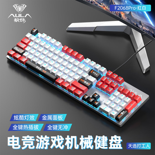 狼蛛2068茶轴有线机械键盘热插拔游戏电竞专用高颜值键鼠耳机套装