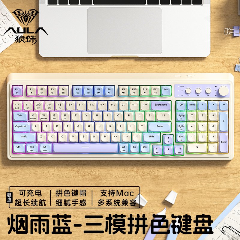 狼蛛S99三模无线人体工学键盘