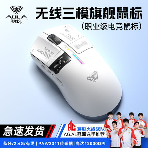 狼蛛SC650三模无线蓝牙鼠标可充电人体工学轻量化游戏电竞用办公