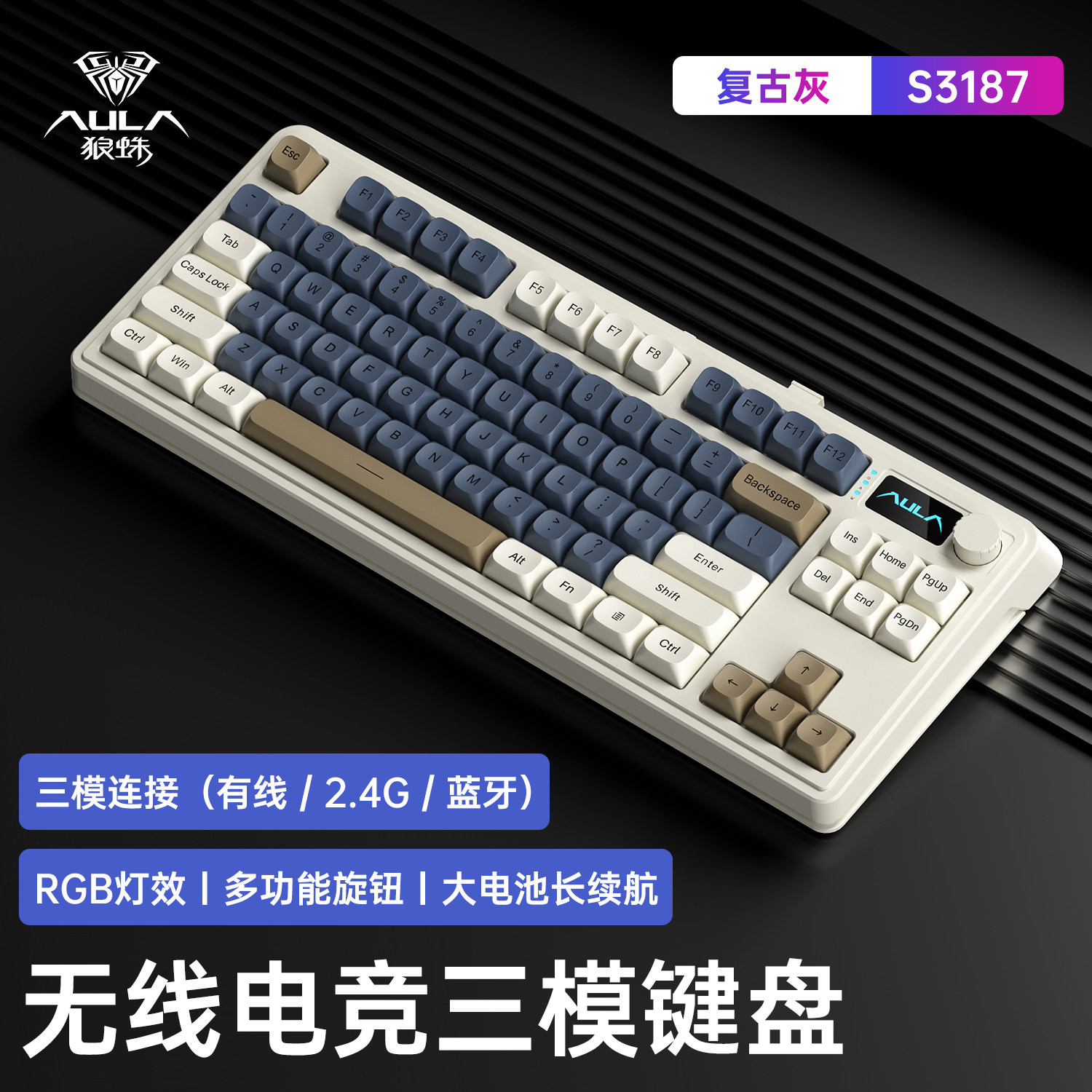 狼蛛S3187无线三模版键盘蓝牙2.4G有线RGB发光高颜值女生办公打字