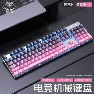 狼蛛F2068pro机械键盘等高线侧刻