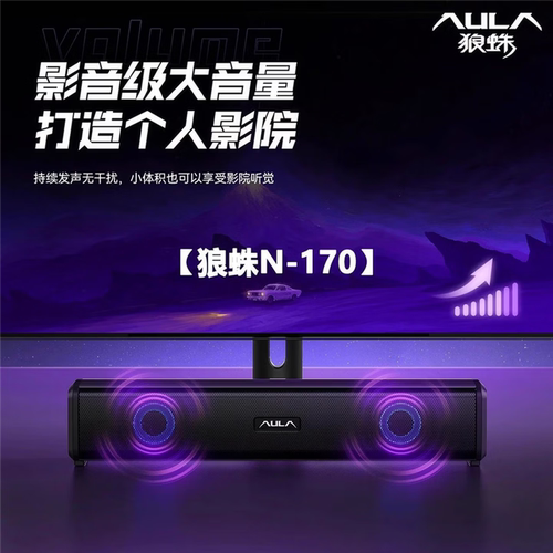 狼蛛N-170电竞游戏用有线音响立体发光RGB电脑桌面音箱办公低音响