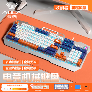 狼蛛收割者侧刻渐变机械键盘鼠标套装青轴茶轴电竞游戏热插拔办公