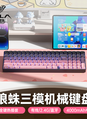 狼蛛S100三模机械键盘无线有线热插拔99配列FPS电竞游戏专用外设