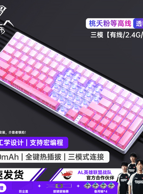 狼蛛S100透明爱心键帽99键女生办公无线三模蓝牙机械键盘人体工学