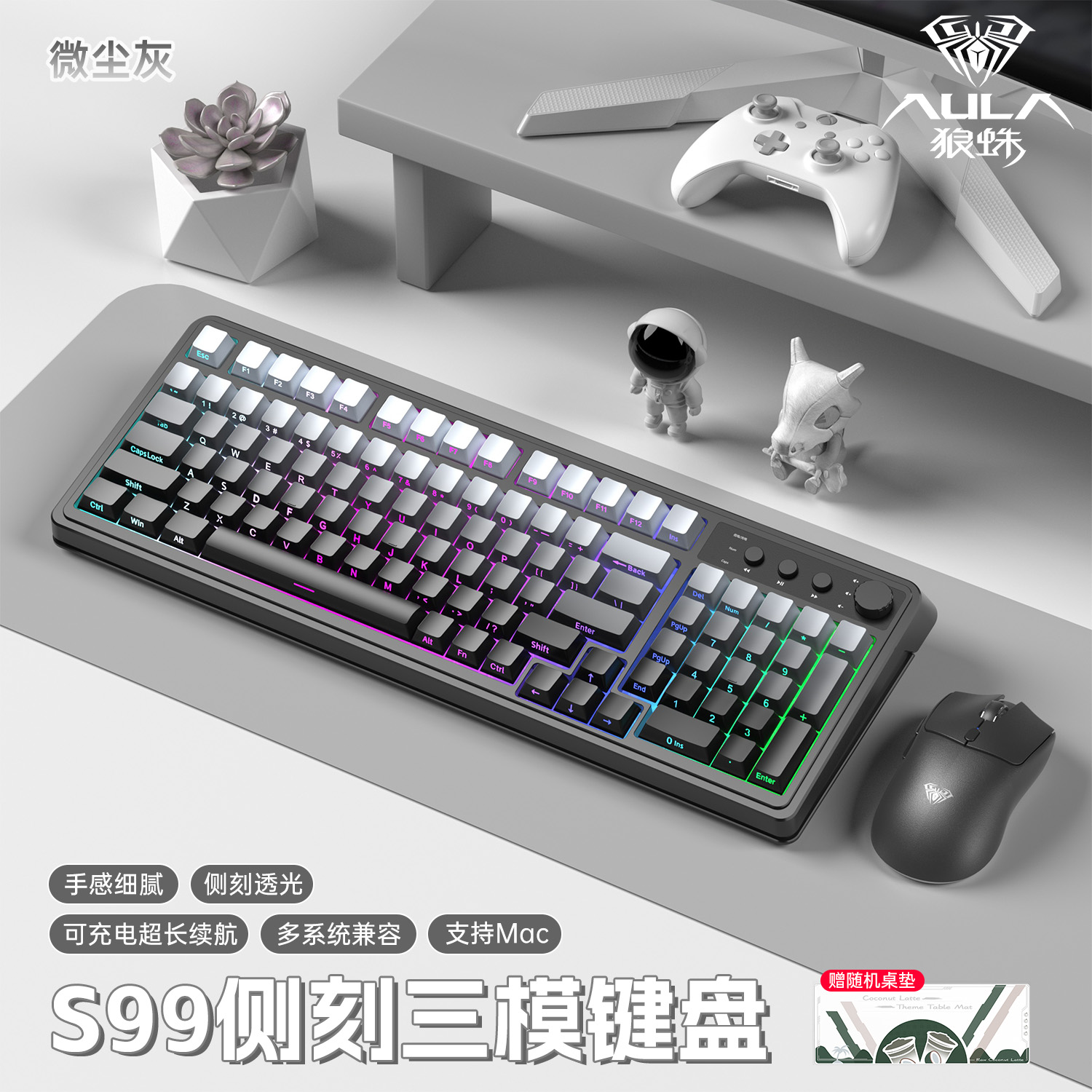 狼蛛S99无线蓝牙三模薄膜键盘