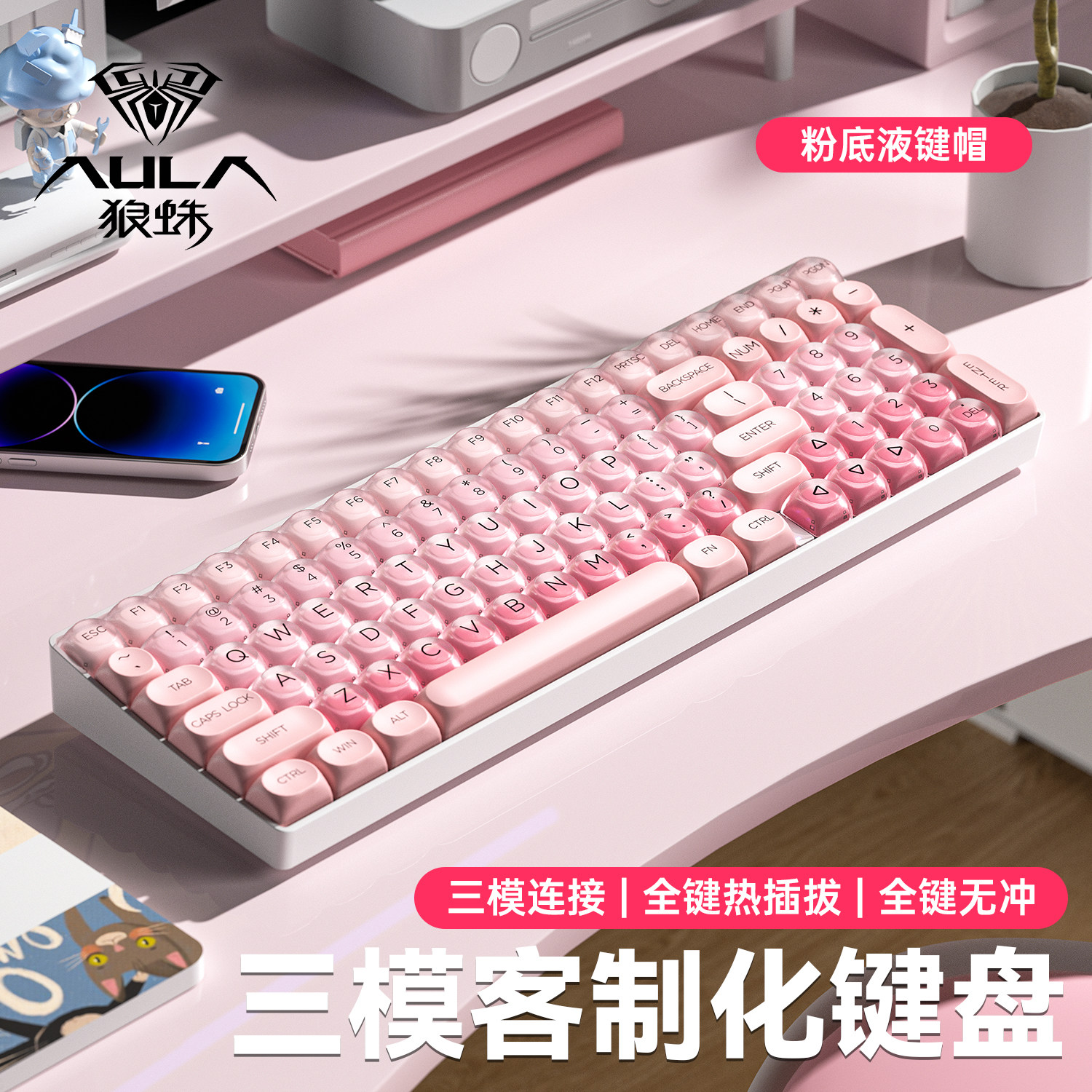 狼蛛S100女生高颜值粉底液键帽人体工学办公三模无线蓝牙机械键盘