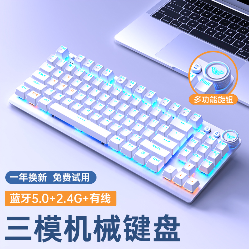 狼蛛F3001渐变机械键盘