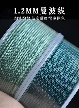 文玩线绳曼波线1.2mm菩提串珠线金刚无弹力绳子玉线芊绵线珠宝线