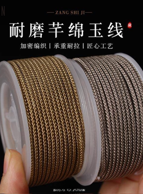 文玩线绳无弹力耐磨曼波线手工编织手绳玉线金刚绳子串珠手串红绳