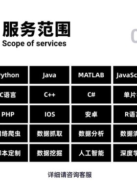 计算机程序python代码设计Java代写 c代做R语言接单php安卓代编写