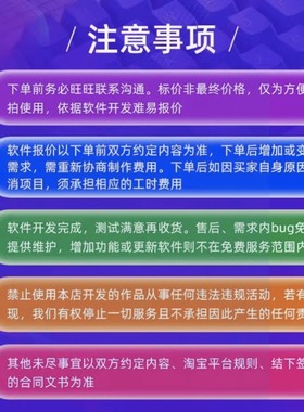 python爬虫 小程序 app 代做 机器学习 ai 数据清洗 数据分析