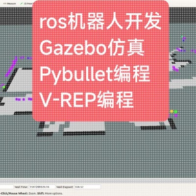 ros机器人开发Gazebo仿真Pybullet编程V-REP MuJoCo OpenAl Gym