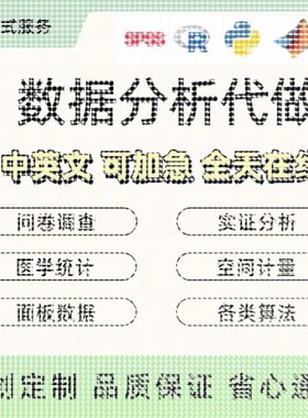 机器学习深度学习代跑代做作python代编程序代码问题解决指导编写