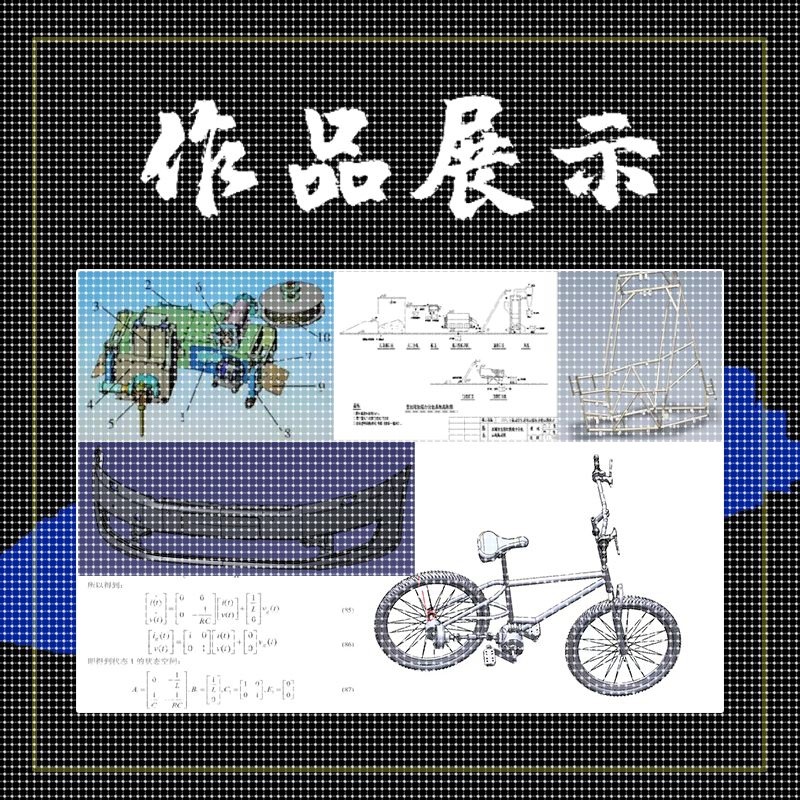 设计代做机械化工单片机CAD制图sw/matlab电气自控fluent仿真模拟