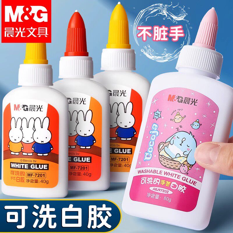 晨光儿童可洗手工白胶学生用diy