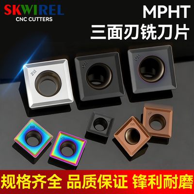 株洲数控三面刃铣刀片MPHT120408