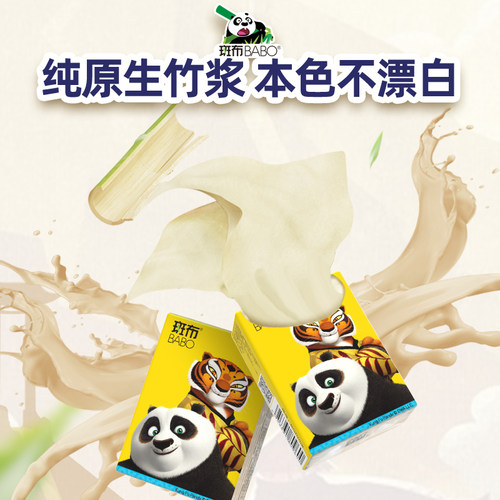 斑布手帕纸加厚4层18包加大柔韧