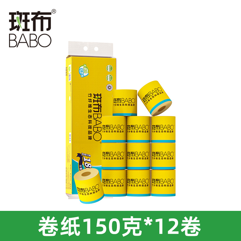 斑布卷纸150克*12卷柔韧加厚4层