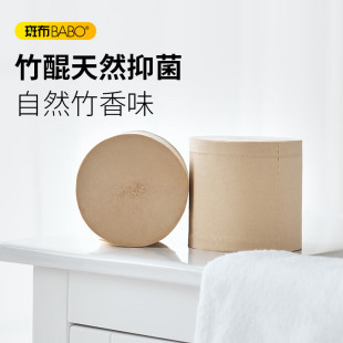 斑布无芯卷纸125克4层BASE系列100%原生竹浆家用纸巾厕所纸卫生纸